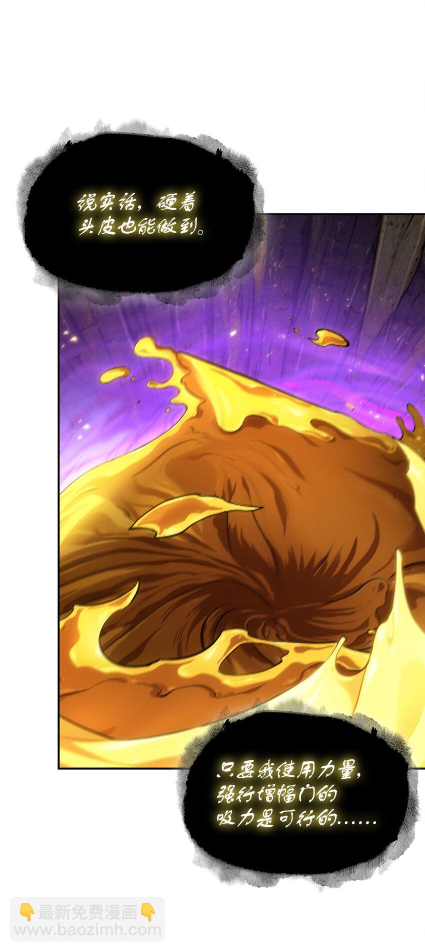 我獨自盜墓 - 424 作戰成功(1/2) - 3