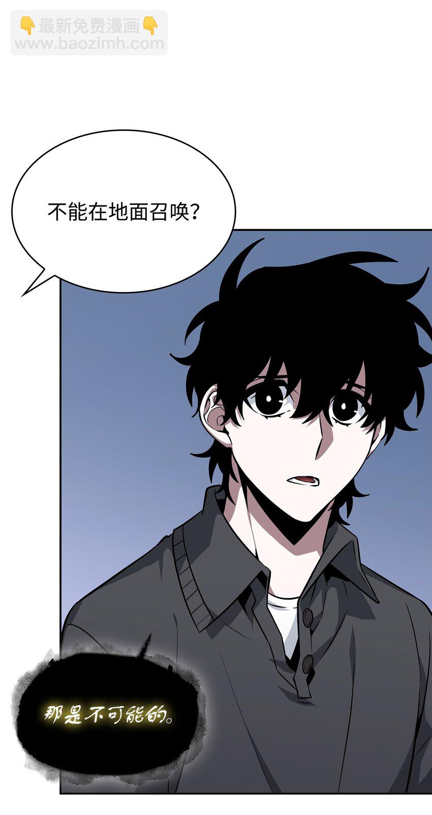 我獨自盜墓 - 424 作戰成功(1/2) - 7