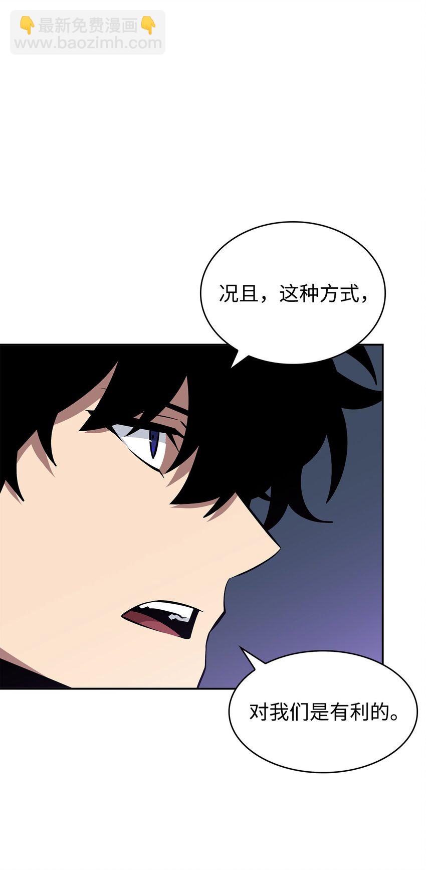 我獨自盜墓 - 424 作戰成功(1/2) - 5