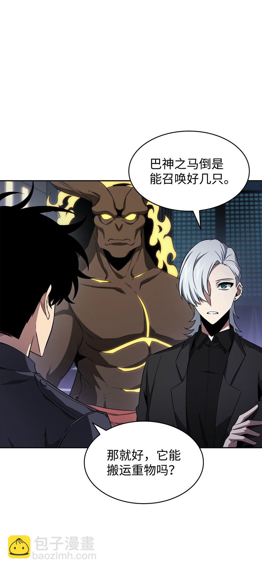 我獨自盜墓 - 424 作戰成功(1/2) - 6