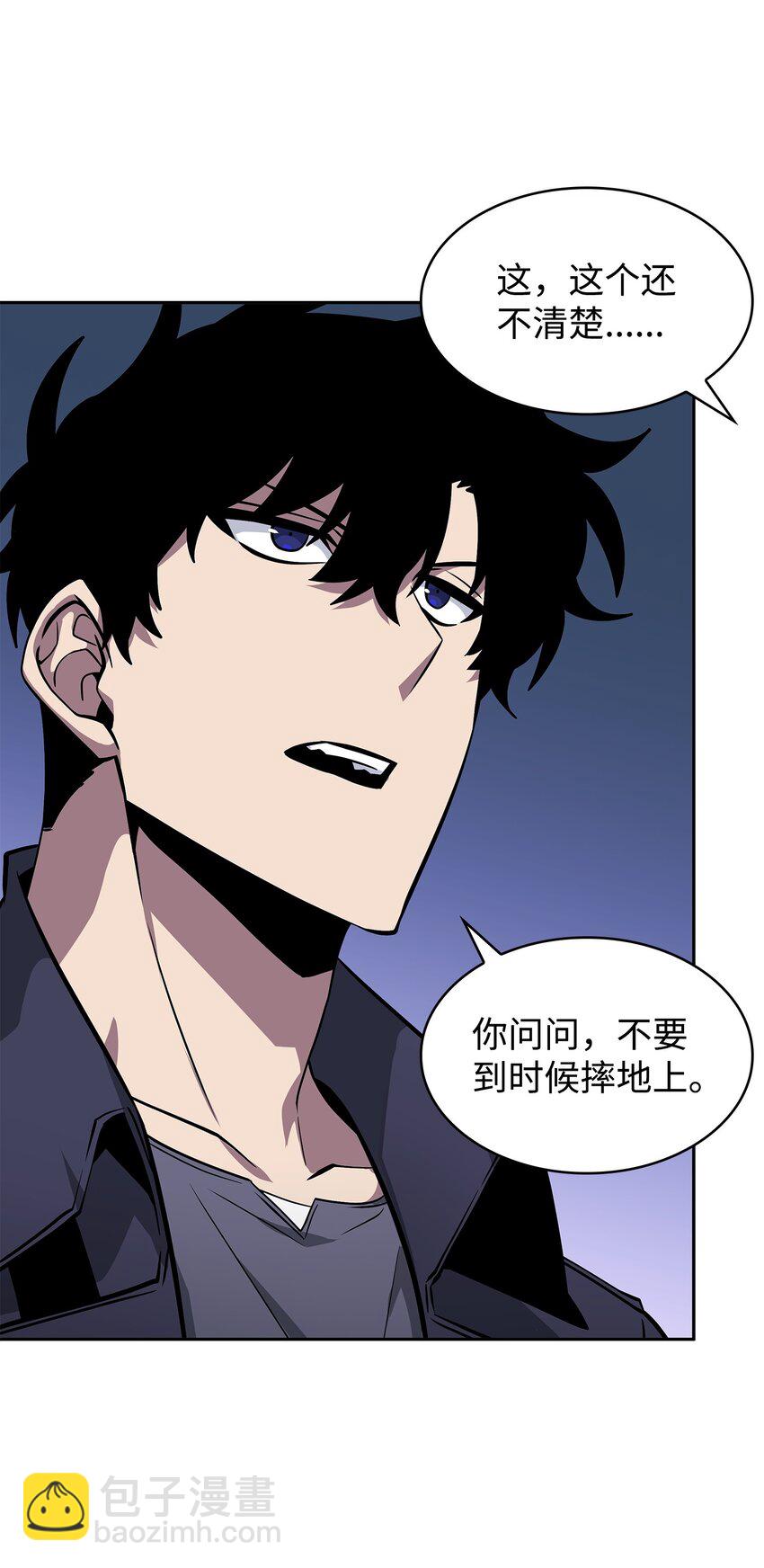 我獨自盜墓 - 424 作戰成功(1/2) - 7