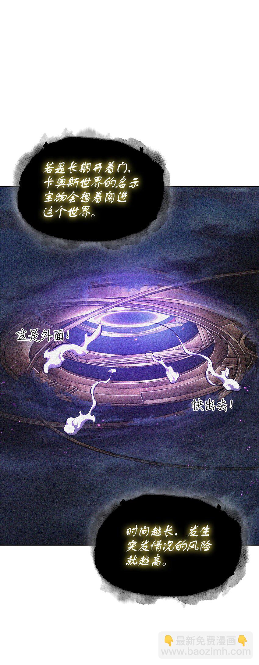 我獨自盜墓 - 424 作戰成功(1/2) - 2