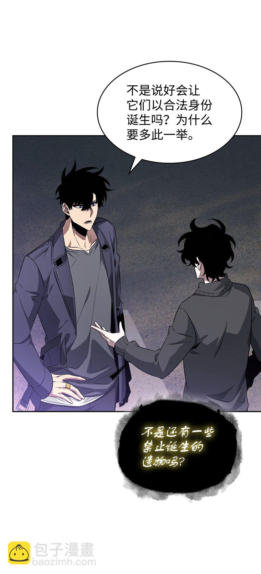 我獨自盜墓 - 424 作戰成功(1/2) - 3