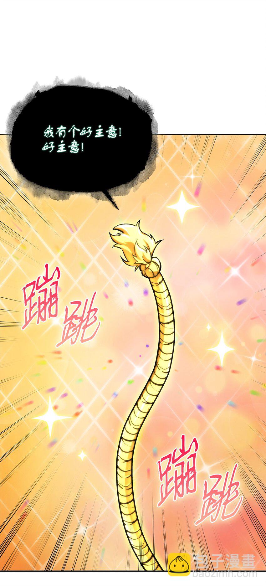 我獨自盜墓 - 424 作戰成功(1/2) - 5