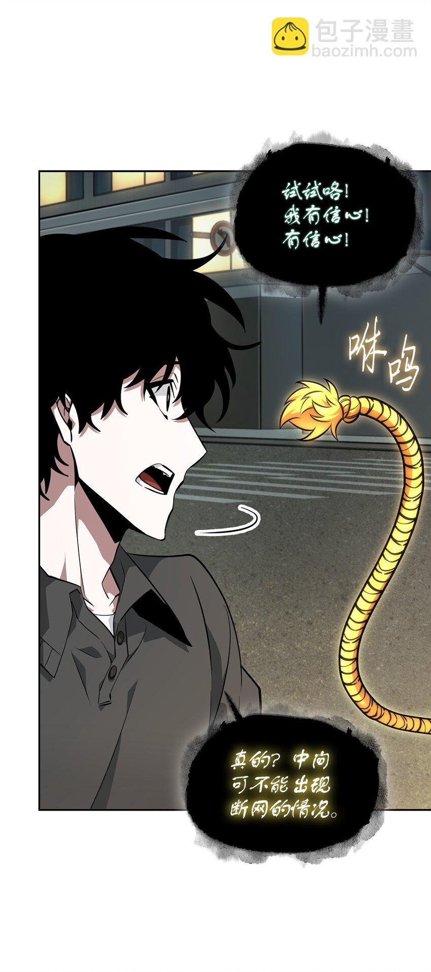 我獨自盜墓 - 424 作戰成功(2/2) - 5