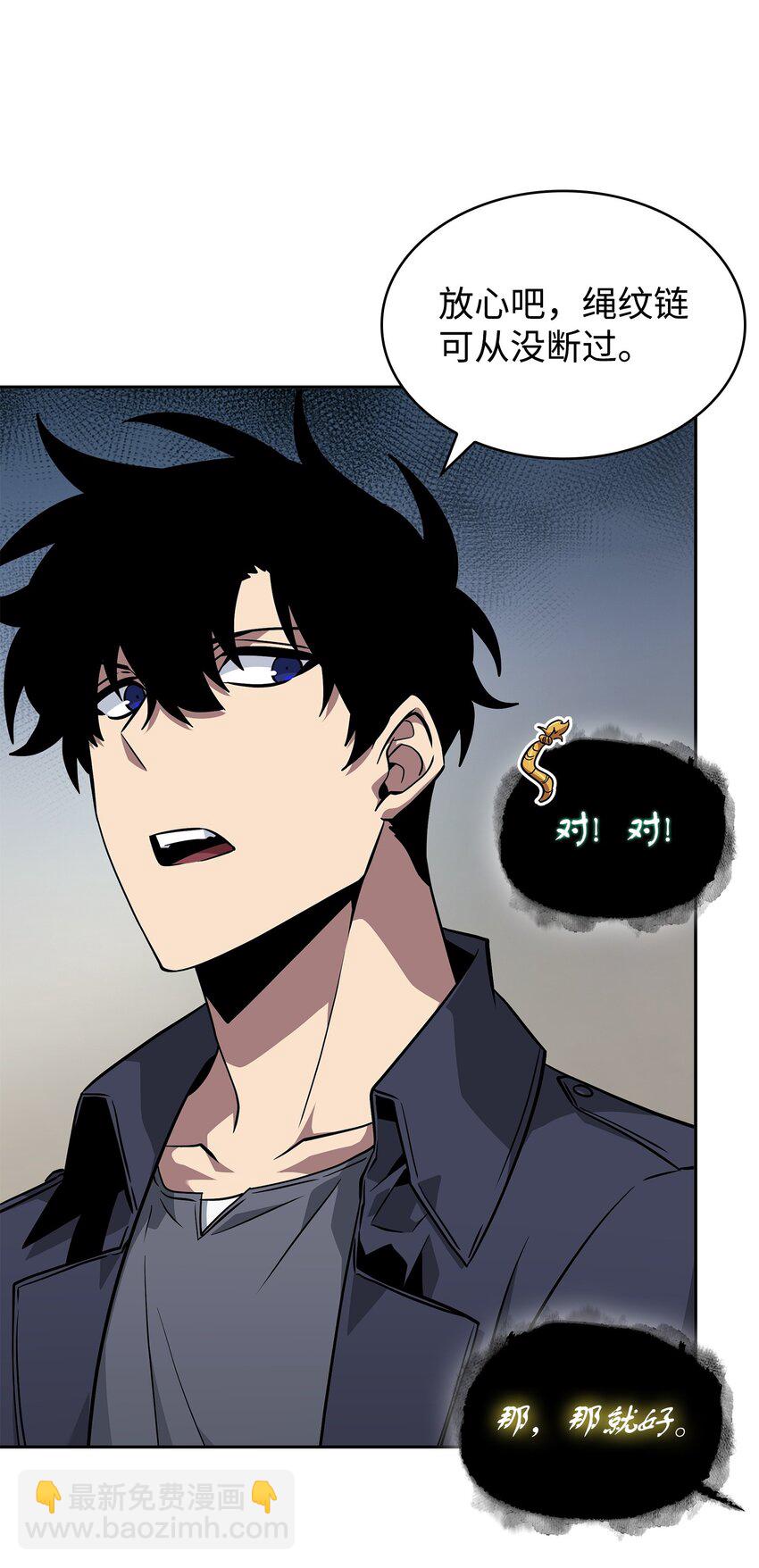 我獨自盜墓 - 424 作戰成功(2/2) - 6