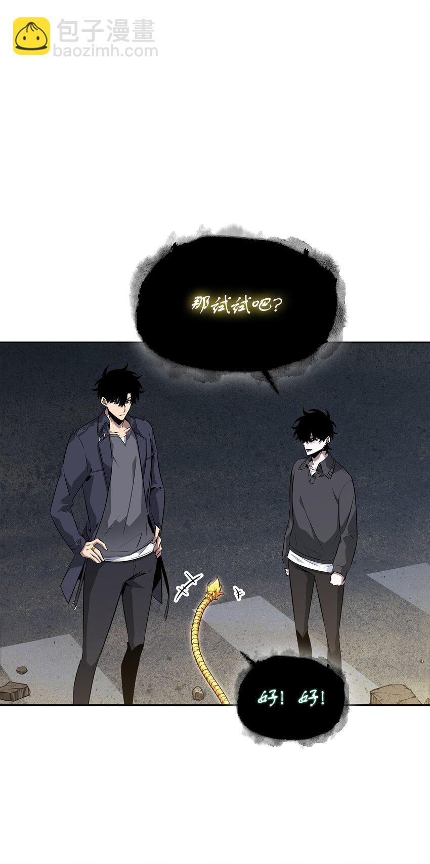 我獨自盜墓 - 424 作戰成功(2/2) - 7