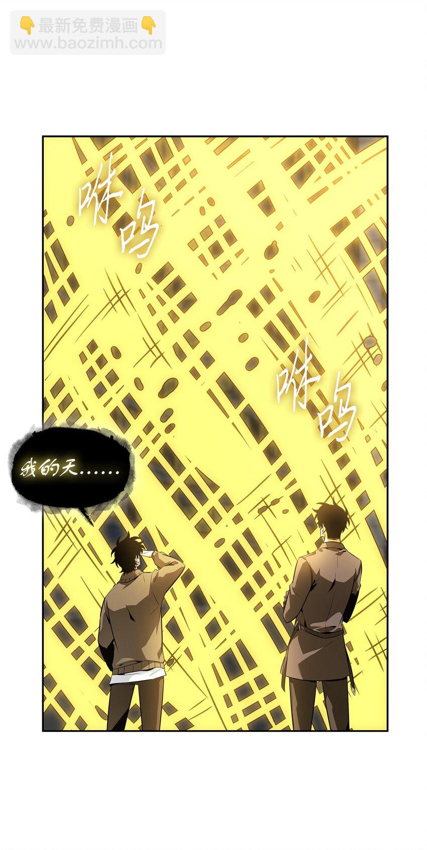 我獨自盜墓 - 424 作戰成功(2/2) - 6