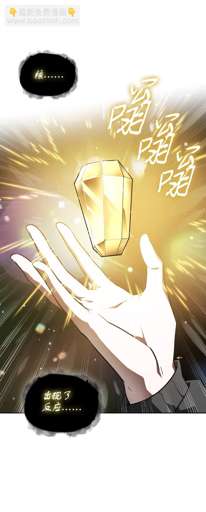 我獨自盜墓 - 424 作戰成功(2/2) - 2