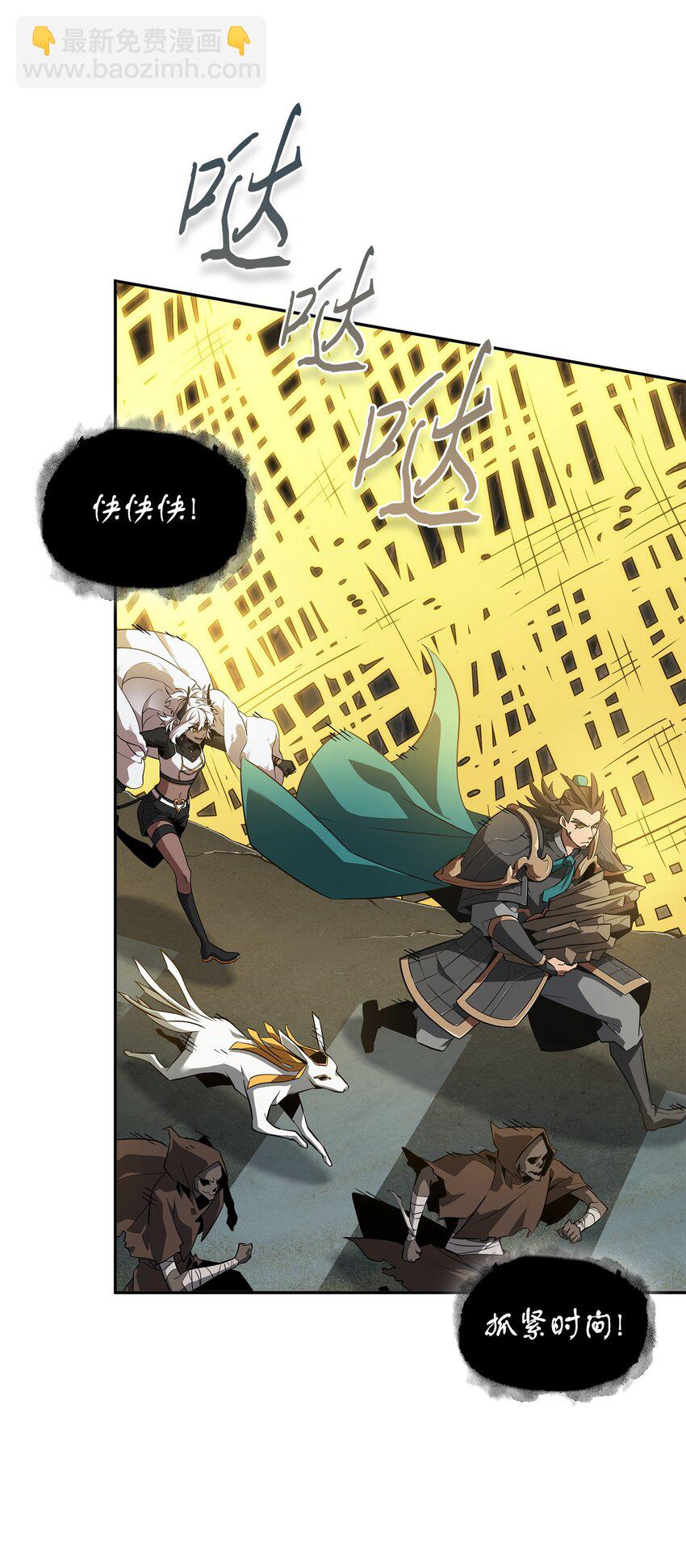 我獨自盜墓 - 424 作戰成功(2/2) - 1