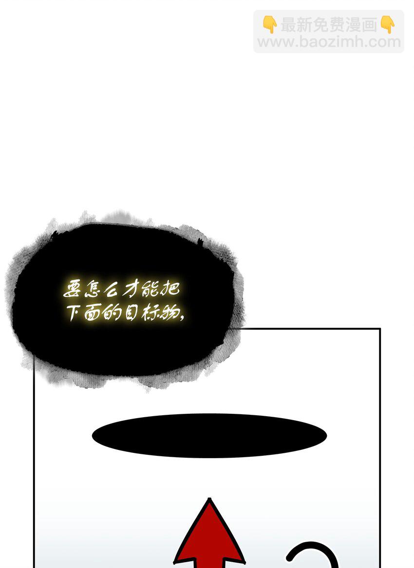 我獨自盜墓 - 424 作戰成功(1/2) - 7