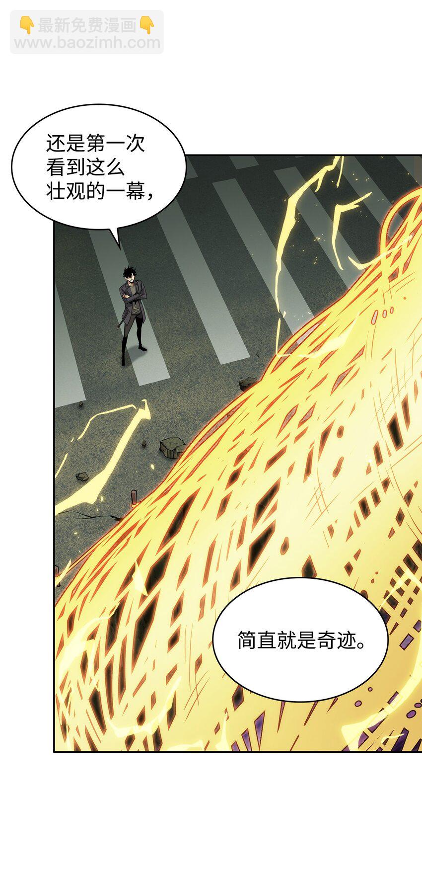 我獨自盜墓 - 424 作戰成功(2/2) - 6