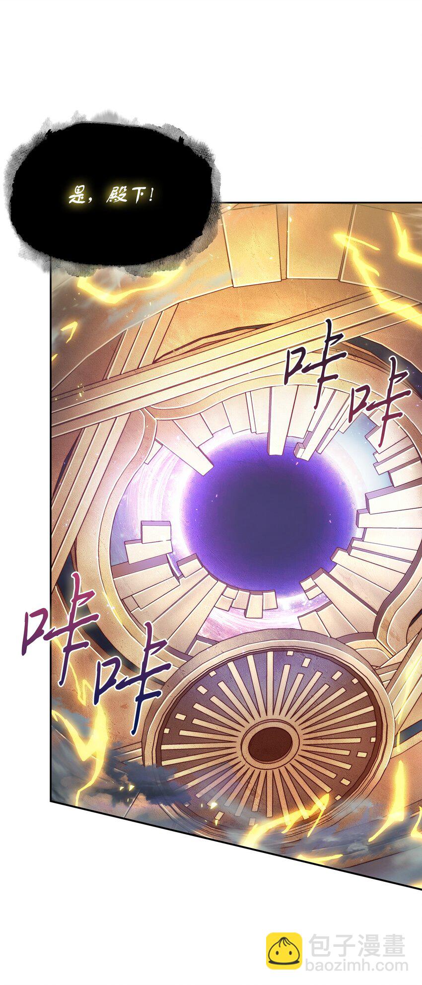 我獨自盜墓 - 424 作戰成功(2/2) - 3