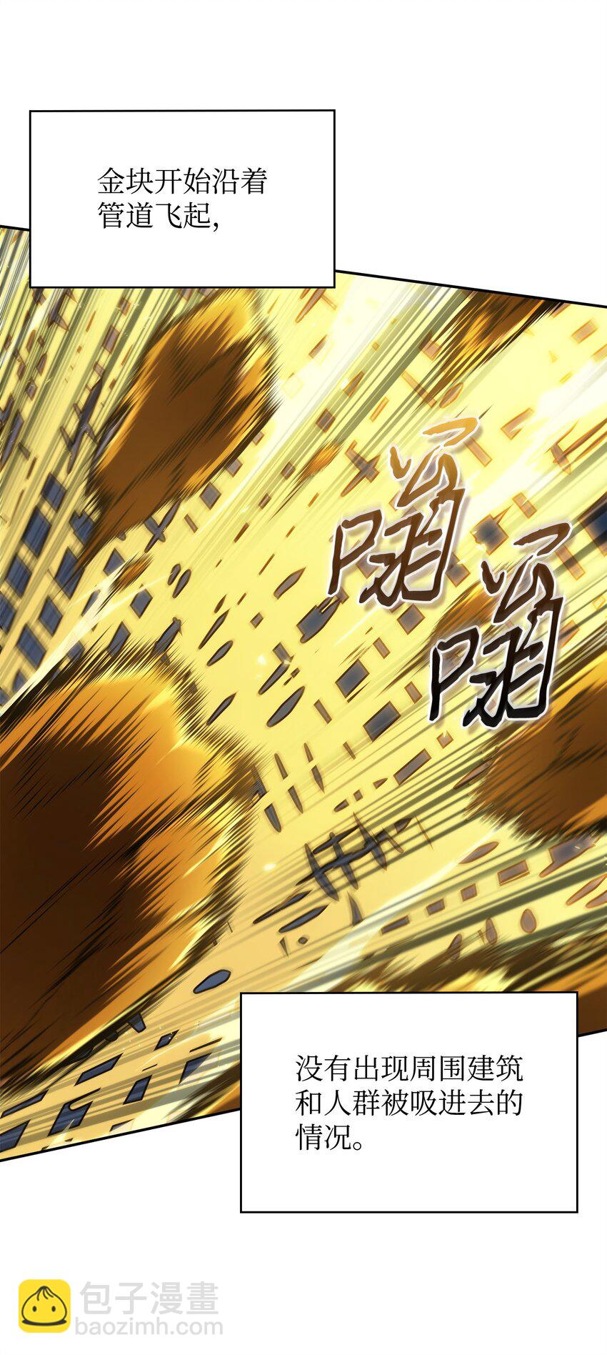 我獨自盜墓 - 424 作戰成功(2/2) - 7