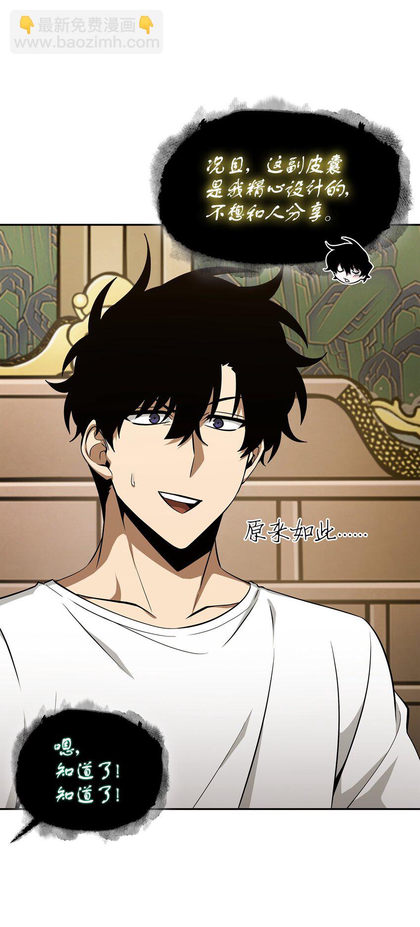 我獨自盜墓 - 426 小意外(1/2) - 6