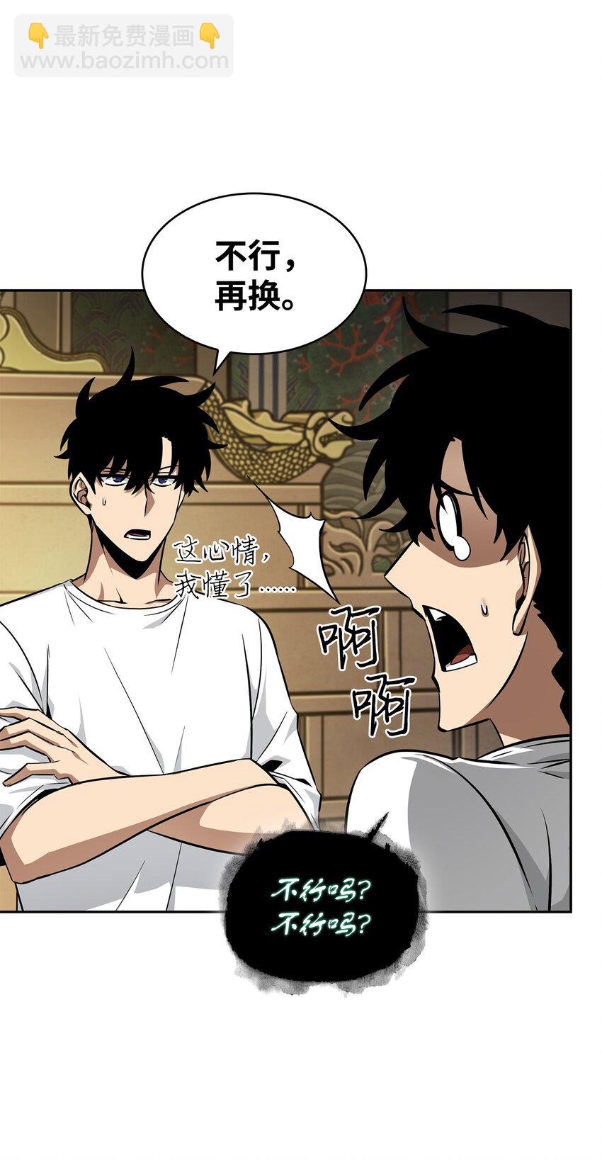 我獨自盜墓 - 426 小意外(1/2) - 2