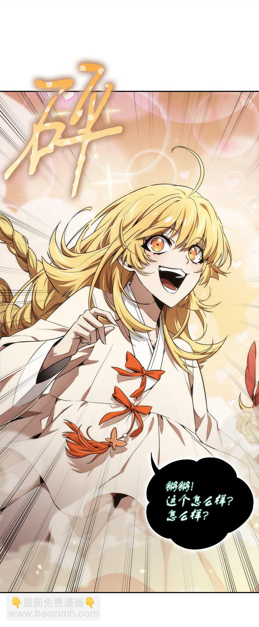 我獨自盜墓 - 426 小意外(1/2) - 4