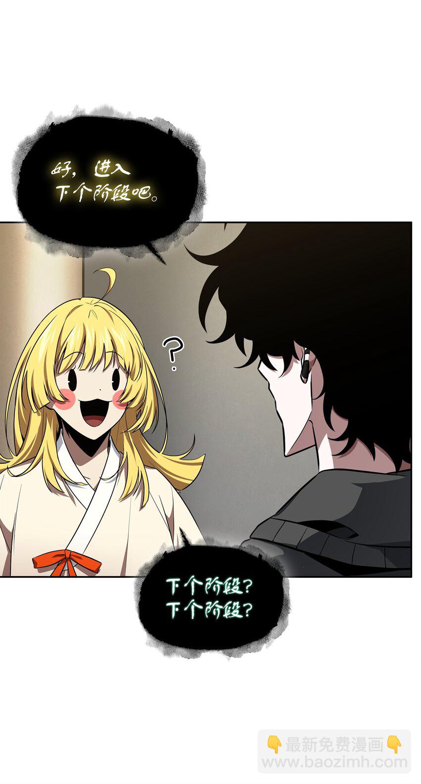 我獨自盜墓 - 426 小意外(1/2) - 6