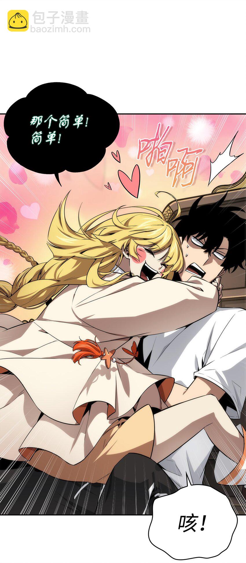 我獨自盜墓 - 426 小意外(1/2) - 8