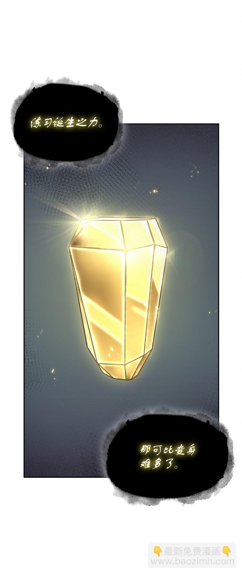 我獨自盜墓 - 426 小意外(1/2) - 2