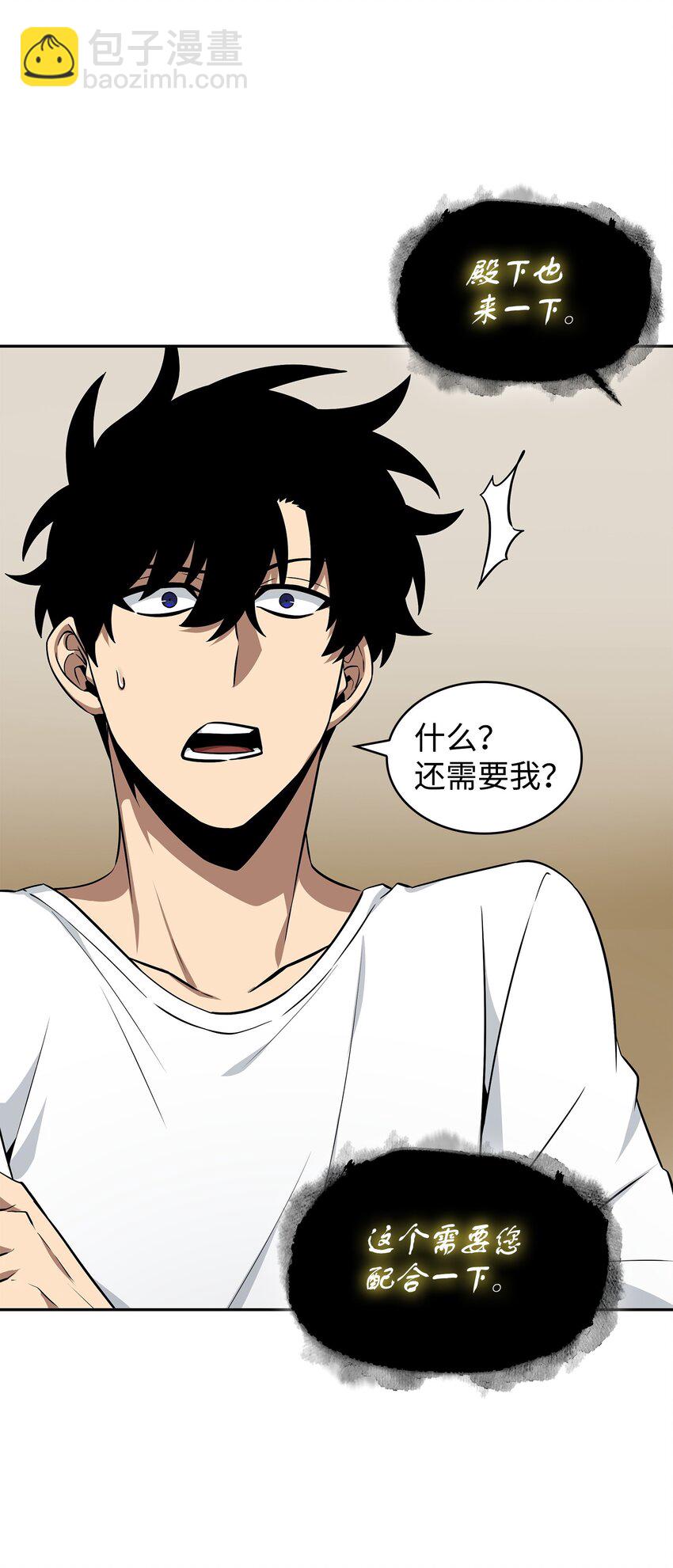 我獨自盜墓 - 426 小意外(1/2) - 3