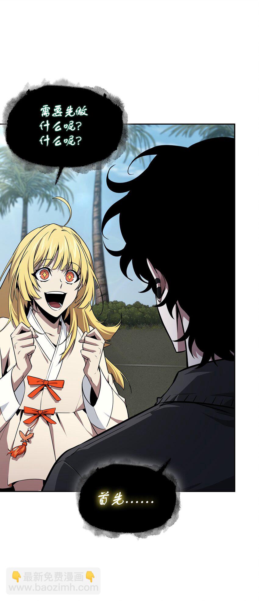 我獨自盜墓 - 426 小意外(1/2) - 8