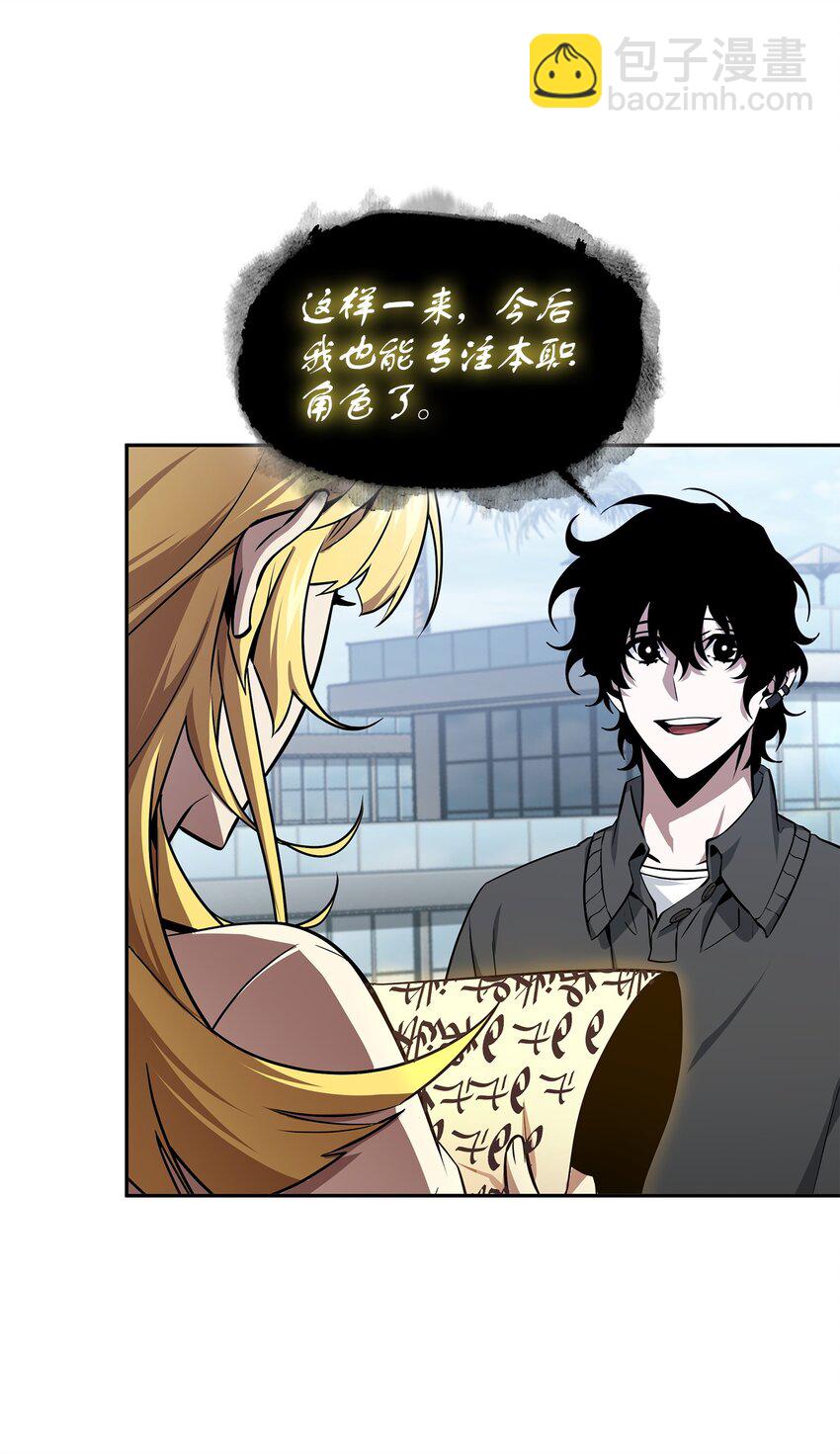 我獨自盜墓 - 426 小意外(1/2) - 4