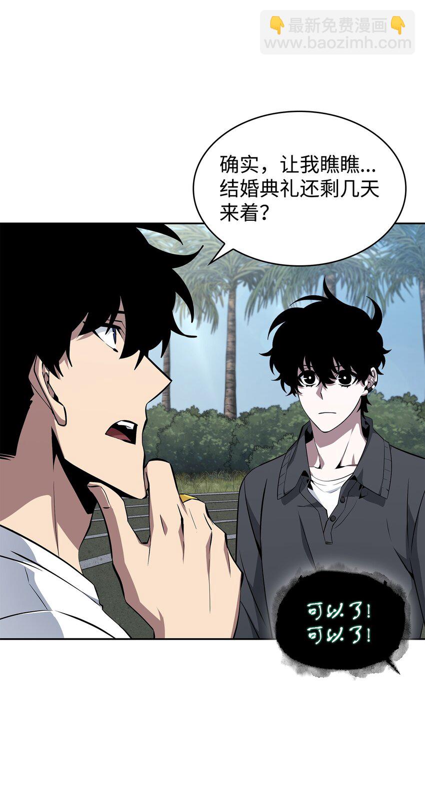 我獨自盜墓 - 426 小意外(1/2) - 8