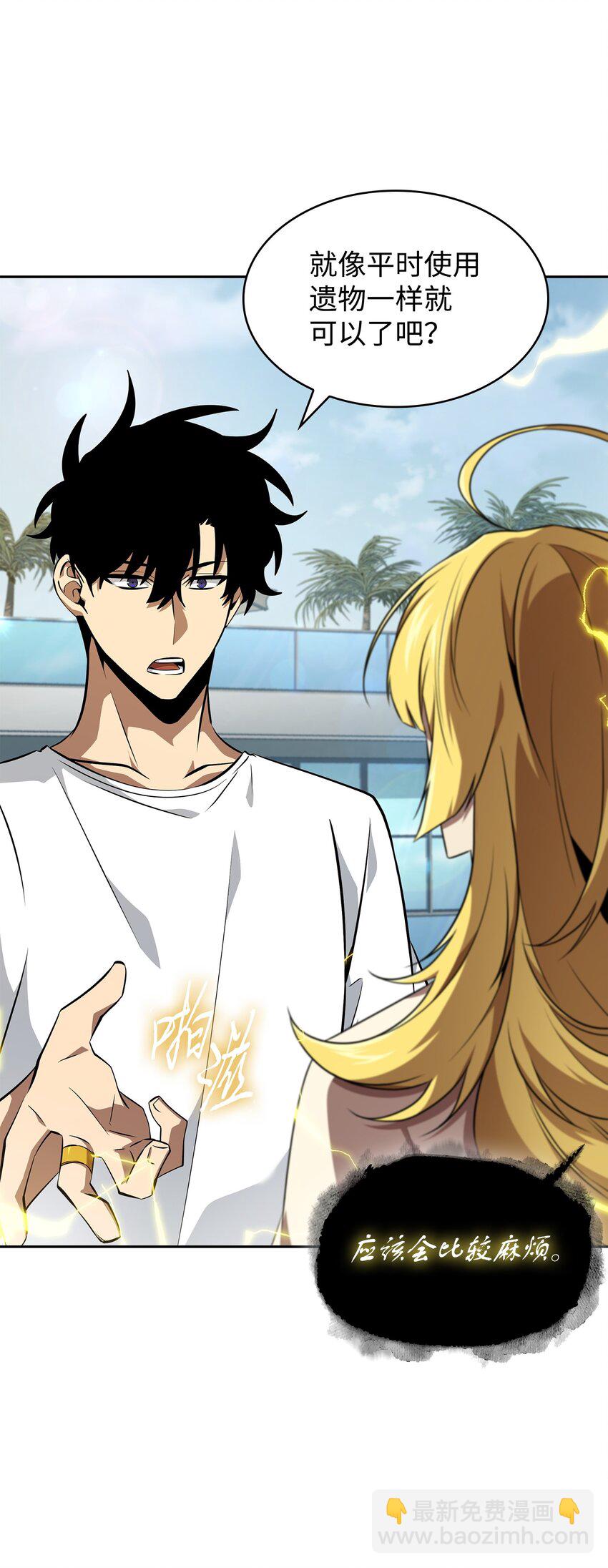 我獨自盜墓 - 426 小意外(1/2) - 3