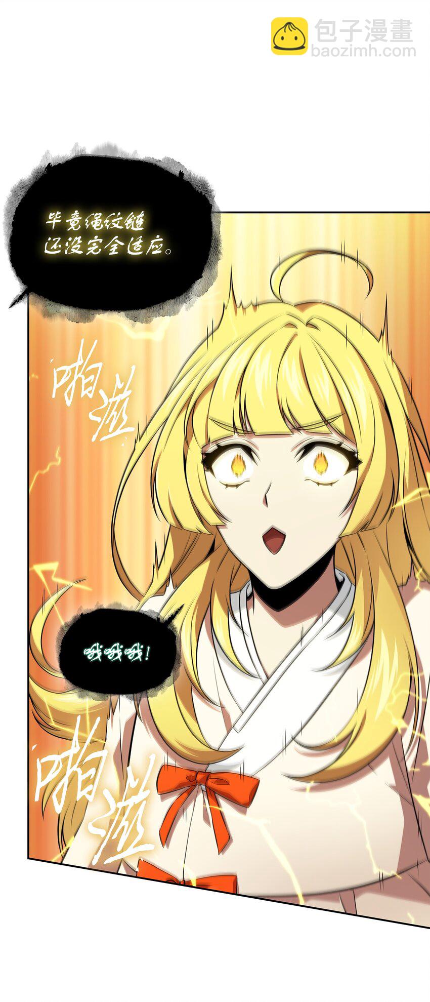 我獨自盜墓 - 426 小意外(1/2) - 4