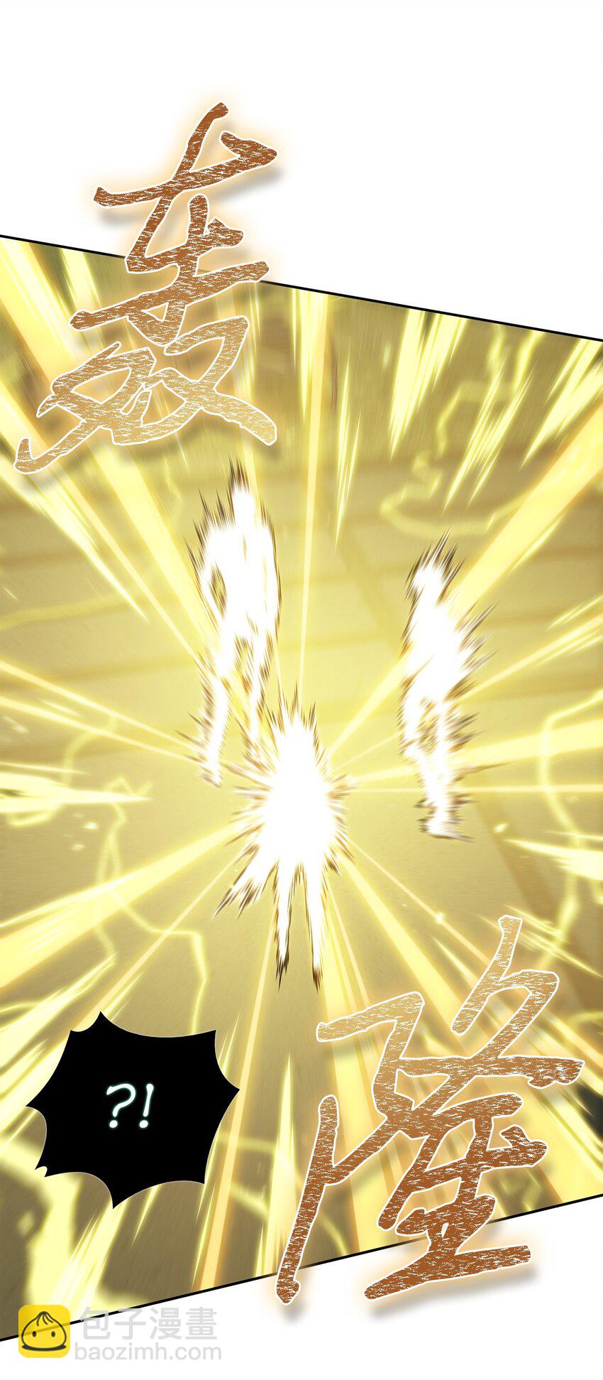 我獨自盜墓 - 426 小意外(1/2) - 5