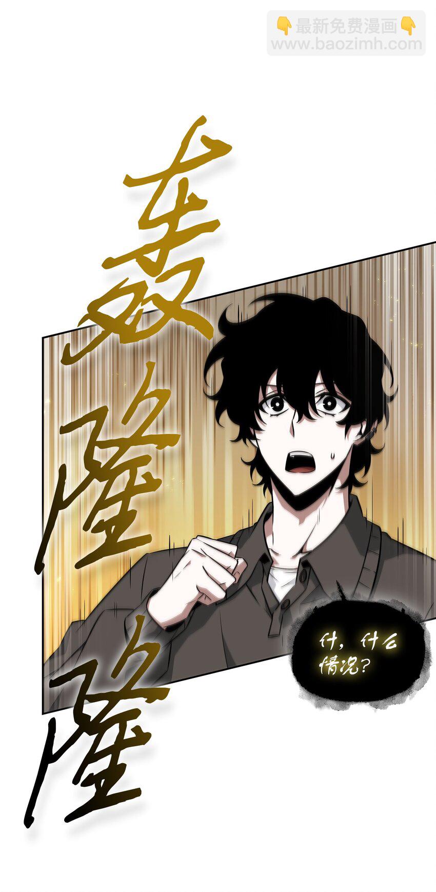 我獨自盜墓 - 426 小意外(1/2) - 6