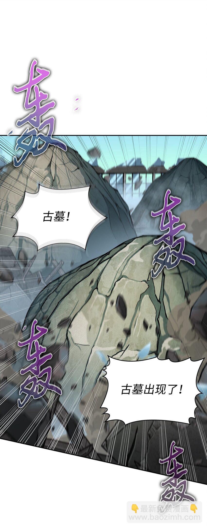 我獨自盜墓 - 426 小意外(1/2) - 1