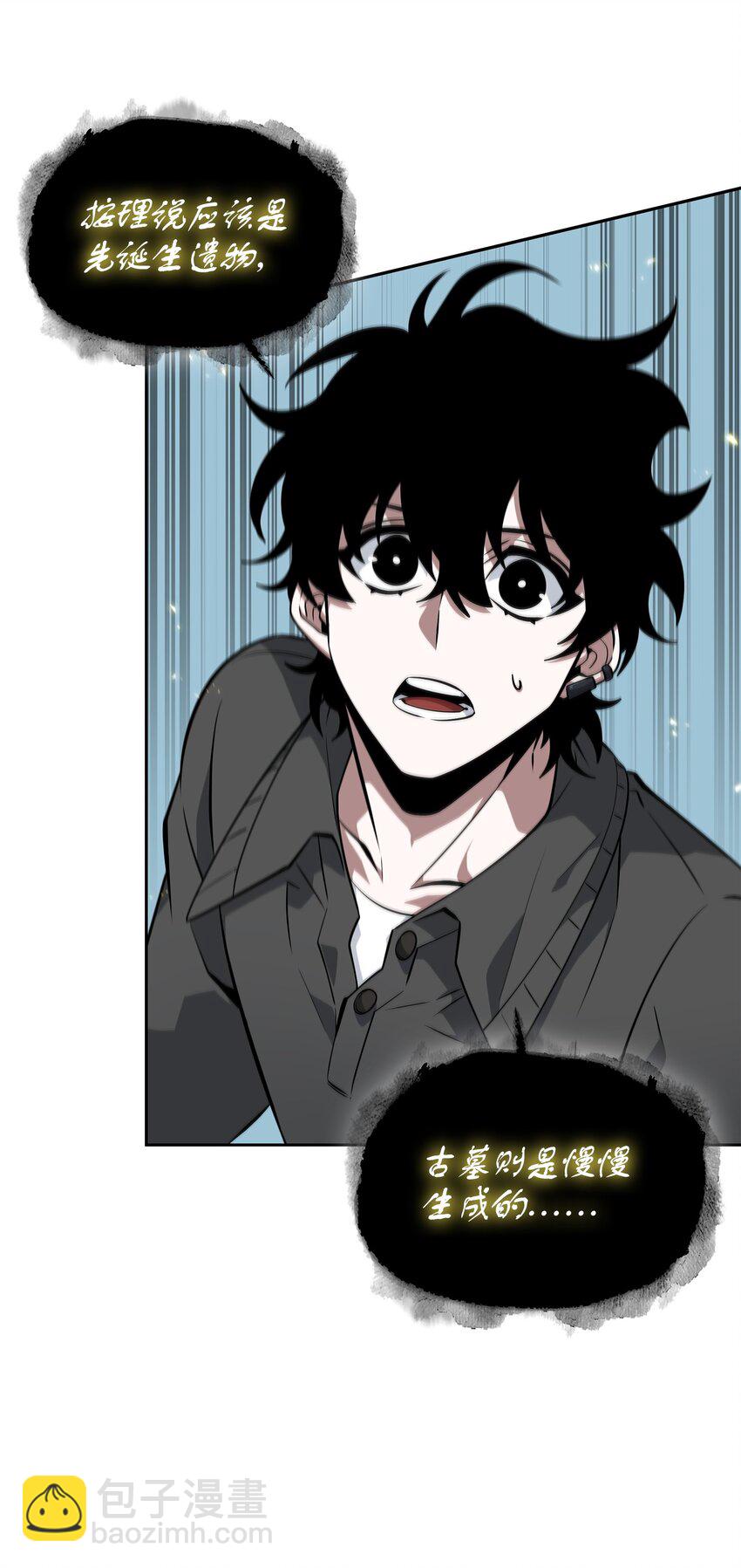 我獨自盜墓 - 426 小意外(2/2) - 5