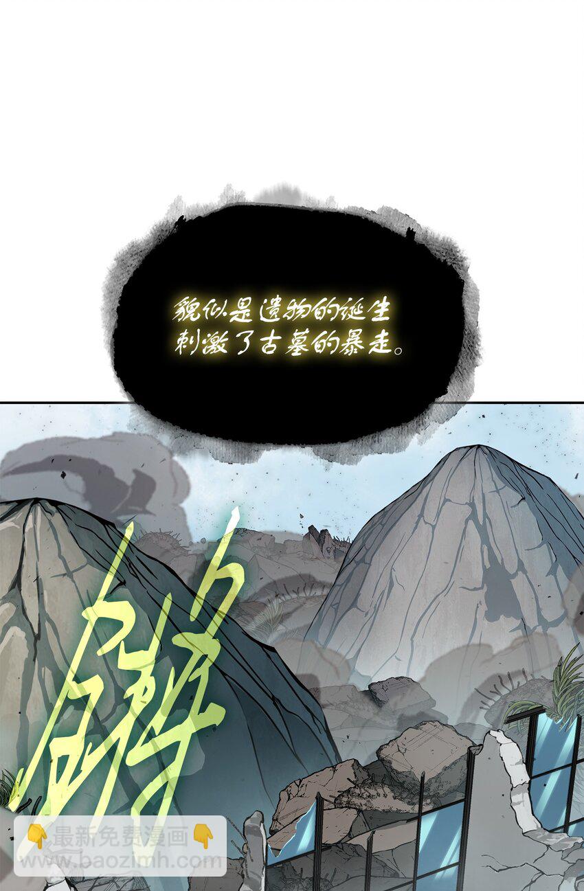 我獨自盜墓 - 426 小意外(2/2) - 6