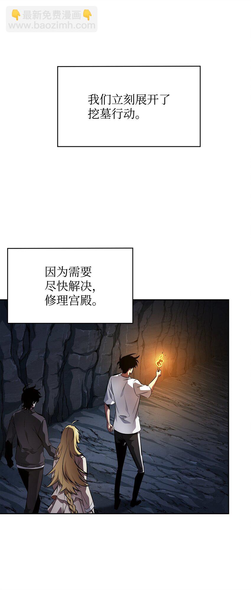 我獨自盜墓 - 426 小意外(2/2) - 3