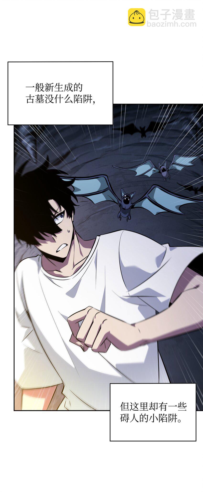 我獨自盜墓 - 426 小意外(2/2) - 4