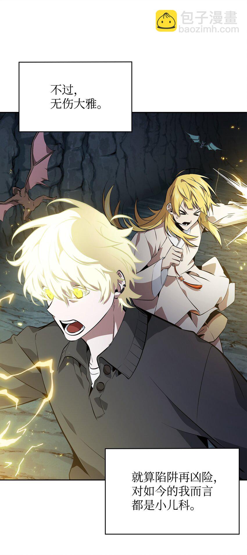 我獨自盜墓 - 426 小意外(2/2) - 5