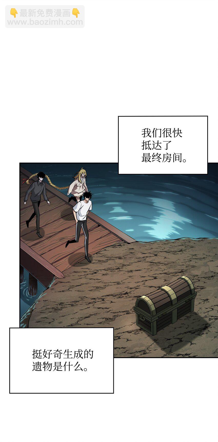 我獨自盜墓 - 426 小意外(2/2) - 6