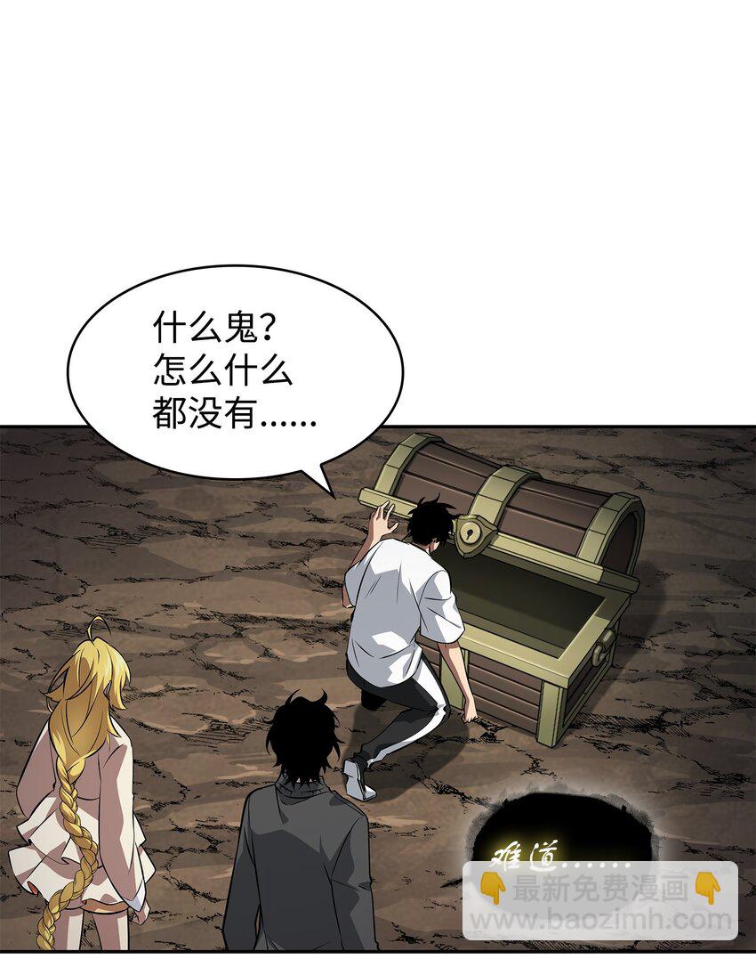 我獨自盜墓 - 426 小意外(2/2) - 2