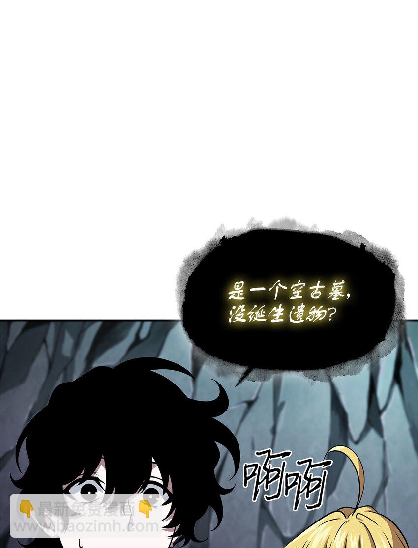 我獨自盜墓 - 426 小意外(2/2) - 3