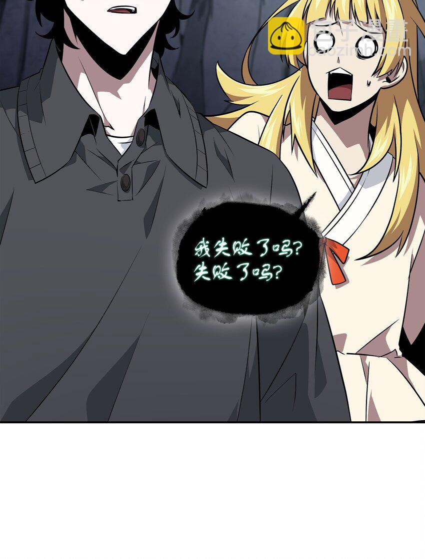 我獨自盜墓 - 426 小意外(2/2) - 4