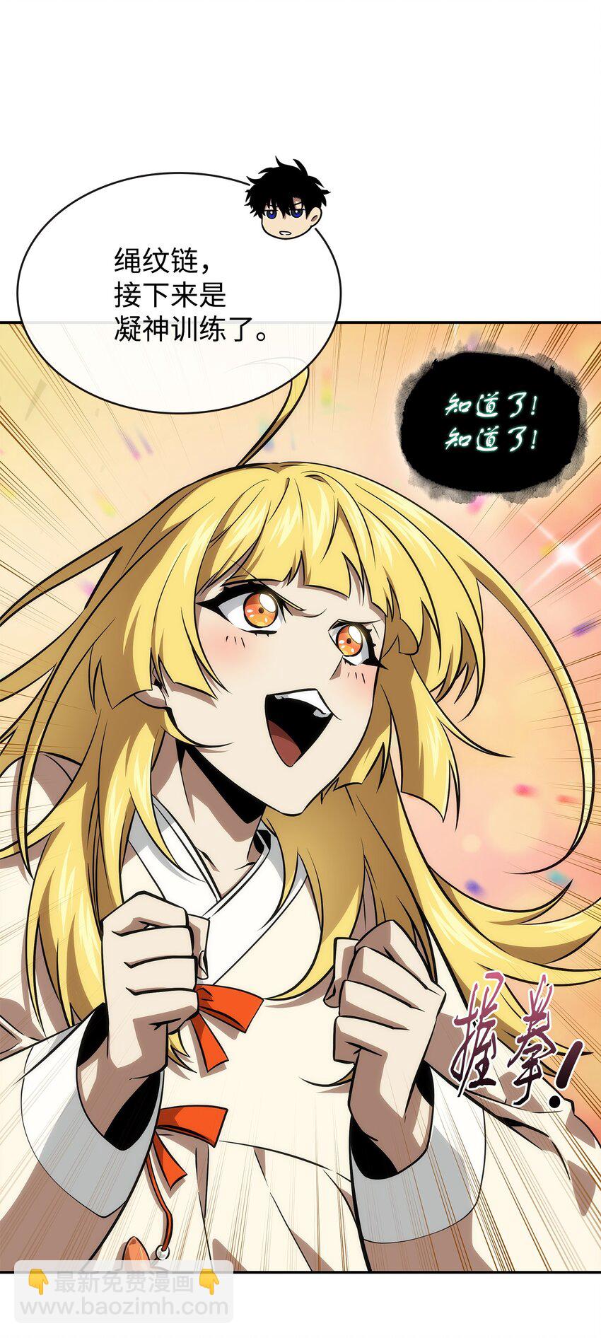 我獨自盜墓 - 426 小意外(2/2) - 7