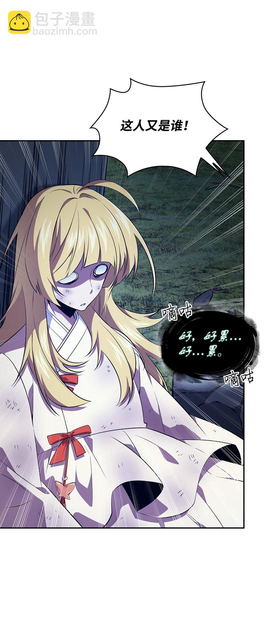 我獨自盜墓 - 426 小意外(2/2) - 3