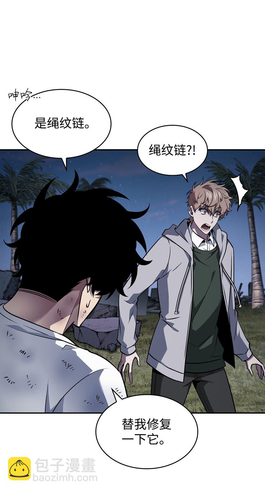 我獨自盜墓 - 426 小意外(2/2) - 4