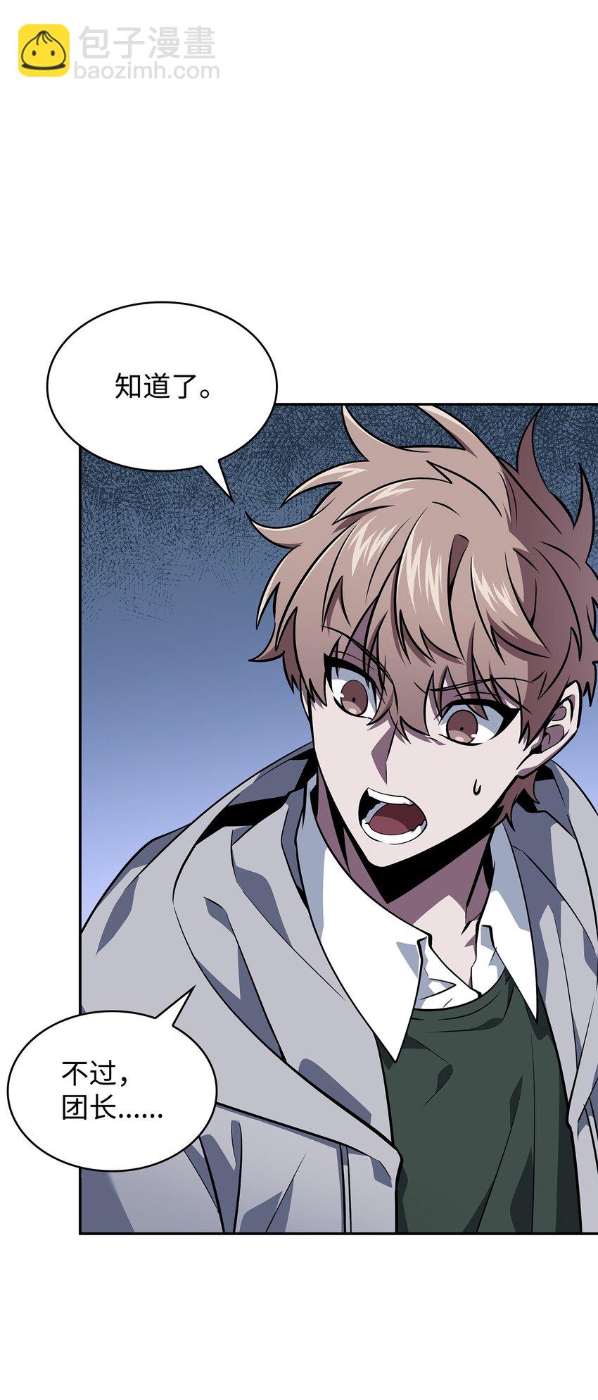 我獨自盜墓 - 426 小意外(2/2) - 5