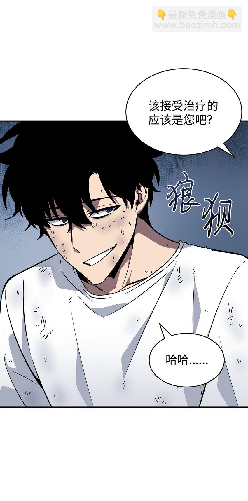 我獨自盜墓 - 426 小意外(2/2) - 6