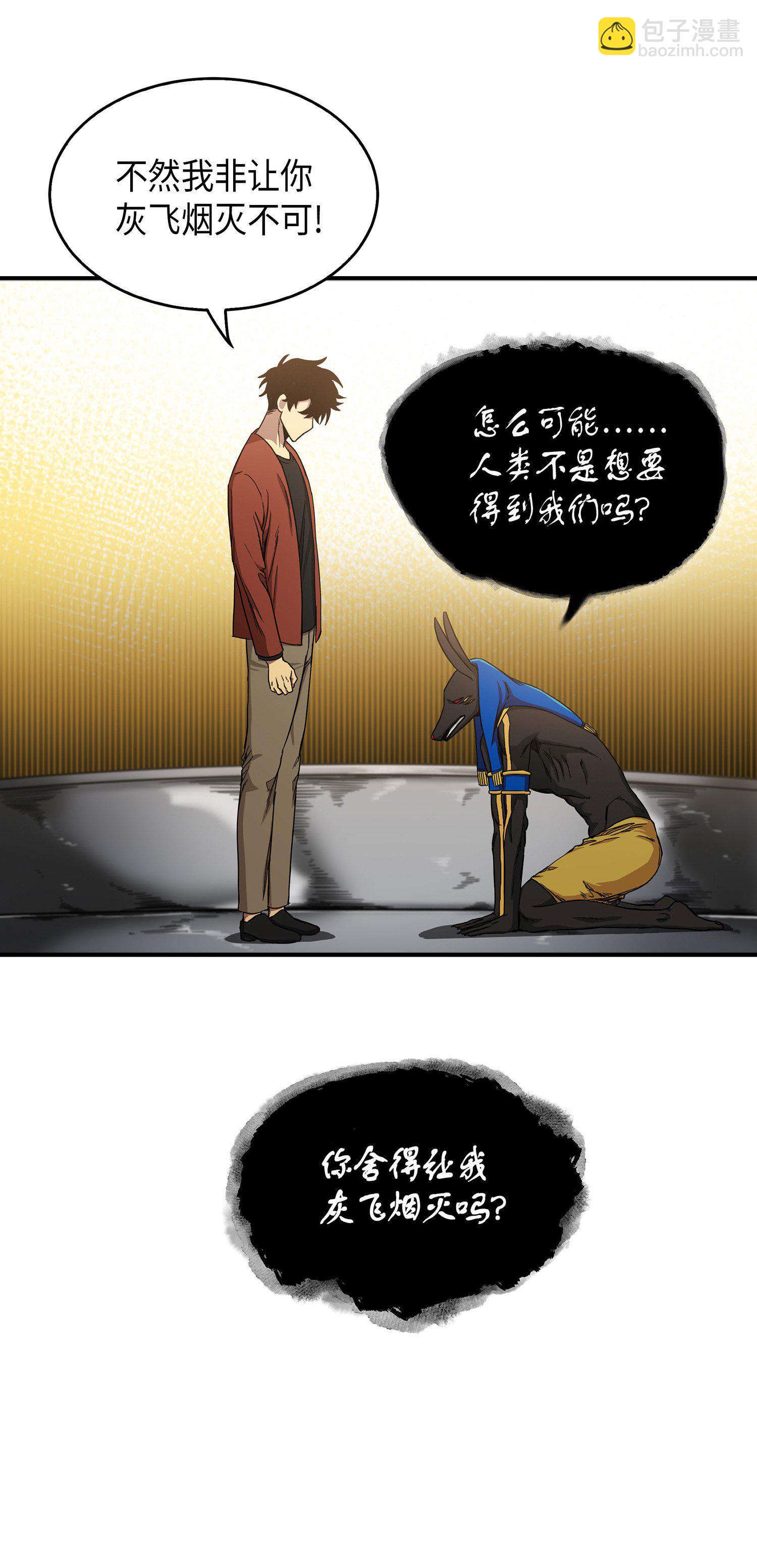 我獨自盜墓 - 041 古墓羣消散(1/2) - 2