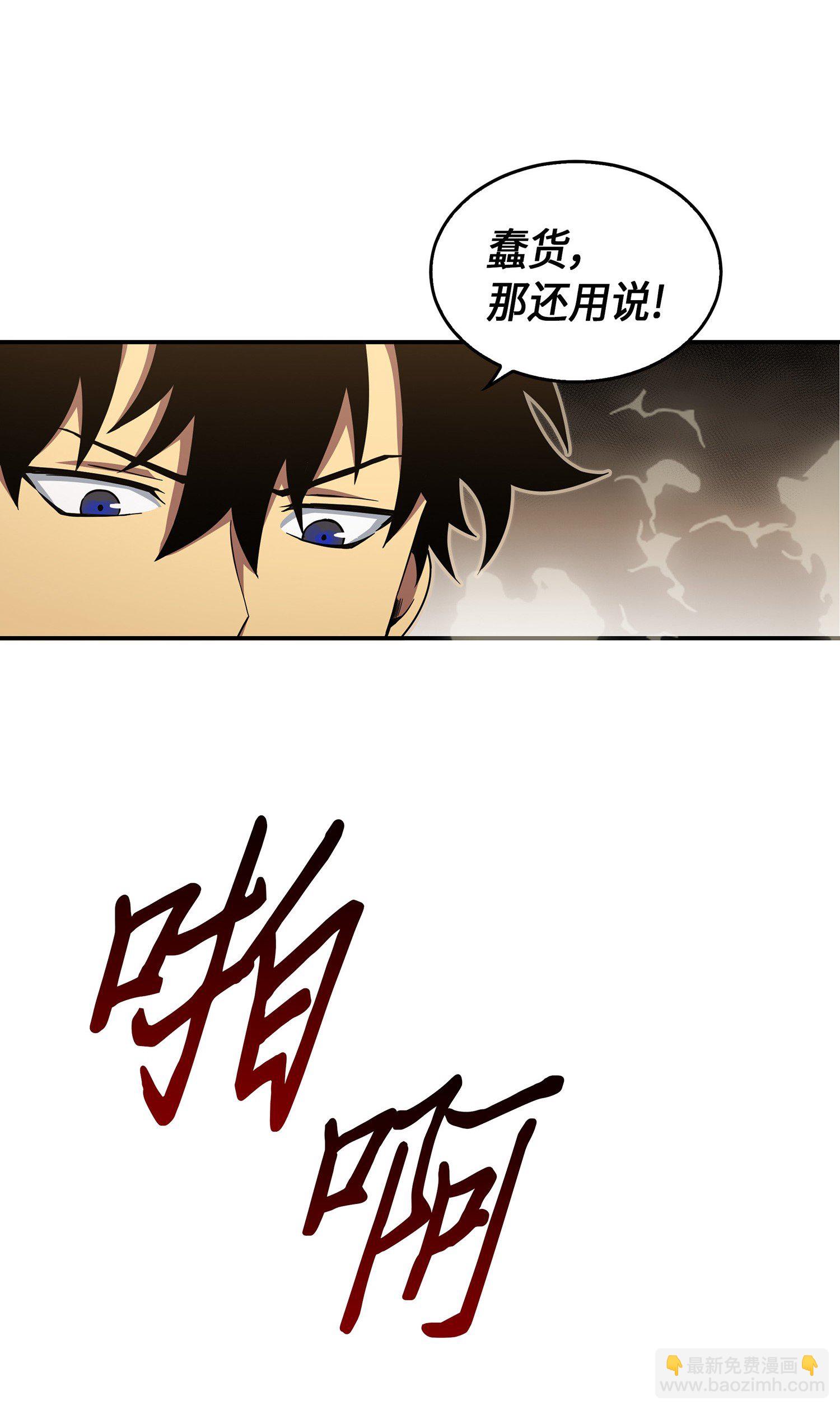 我獨自盜墓 - 041 古墓羣消散(1/2) - 1