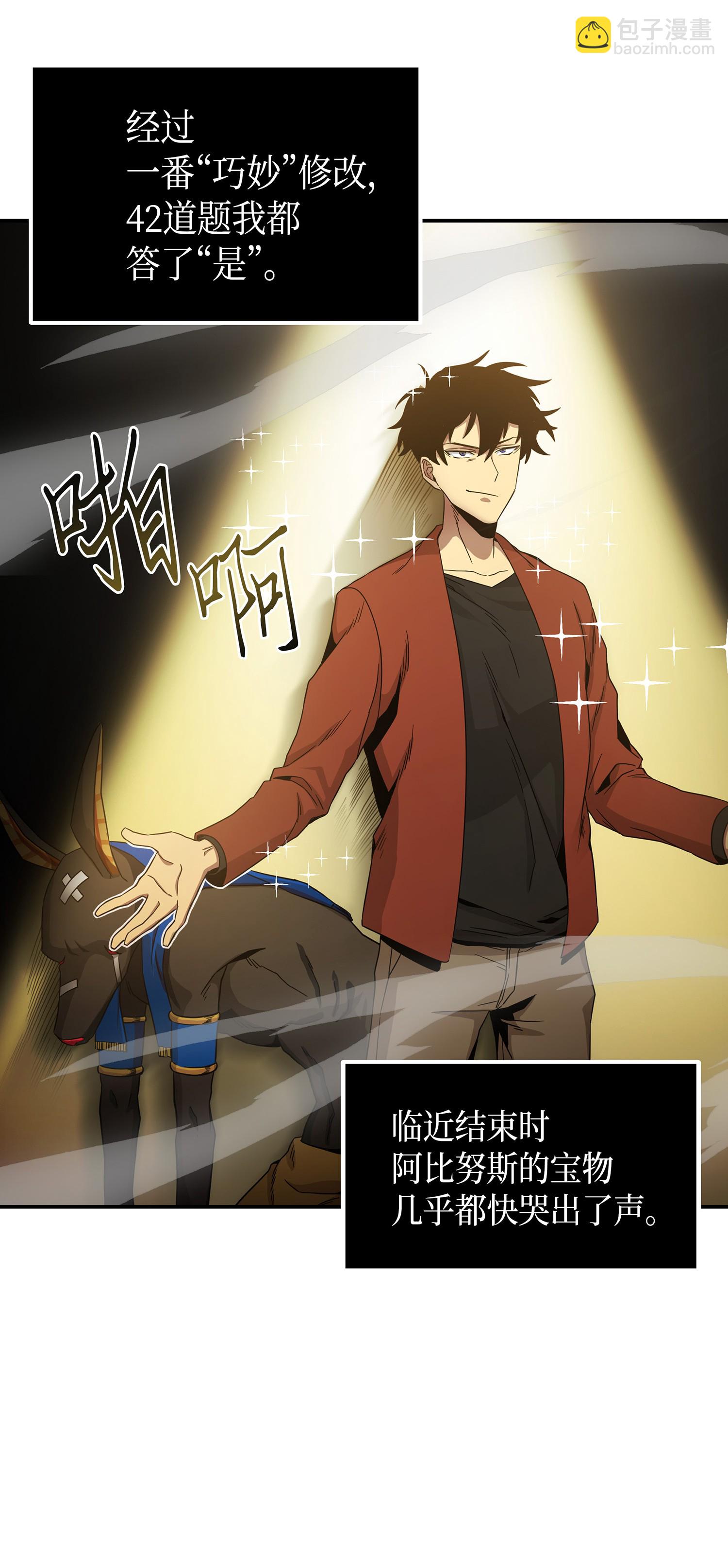 我獨自盜墓 - 041 古墓羣消散(1/2) - 3